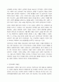 고대사회, 중세사회, 근대사회, 현대사회의 아동관에 대해 각각 설명하시고 시대별 아동관에 대한 본인이 생각하는 장단점을 서술하시오. 5페이지
