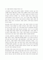 고대사회, 중세사회, 근대사회, 현대사회의 아동관에 대해 각각 설명하시고 시대별 아동관에 대한 본인이 생각하는 장단점을 서술하시오. 7페이지