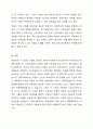 고대사회, 중세사회, 근대사회, 현대사회의 아동관에 대해 각각 설명하시고 시대별 아동관에 대한 본인이 생각하는 장단점을 서술하시오. 8페이지