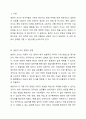 4주 1강에서 설문지 조사에 대하여 학습했습니다. 설문지 조사는 응답자로 하여금 연구주제와 관련된 질문에 답하게 함으로써 체계적이고 계획적으로 실증적 자료를 수집 분석하는 연구조사방법입니다. 설문지 조사의 장단점에 대하여 논하십시오. 2페이지