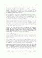 [엑스트로피 기술은 어떻게 비즈니스를 바꾸는가] 우수 독후감 요약 5페이지