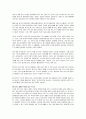 [엑스트로피 기술은 어떻게 비즈니스를 바꾸는가] 우수 독후감 요약 7페이지