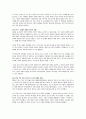 [엑스트로피 기술은 어떻게 비즈니스를 바꾸는가] 우수 독후감 요약 13페이지