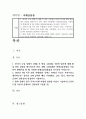 한국의 수입 업체가 3개월 후 받을 수출대금 100만 달러에 대해 환율 변동 위험을 제거하고자 한다. 해당 수출업체가 파생금융상품을 이용하여 환헤지를 할 때, 적절한 파생금융상품들과 포지션은 무엇인가? 2024년 6월 이후 달러 약세(달러 인덱스 하락)의 이유는 무엇이라고 생각하는가? 강의와 교재 등에서 배운 이론(환율, 금리, 물가, 자산시장 등과의 연관성)과 연결하여 기술하시오. 원화 강세가 한국 무역수지에 어떻게 영향을 미칠지 기술하시오.(강의 1 1페이지