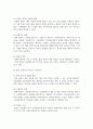 한국의 수입 업체가 3개월 후 받을 수출대금 100만 달러에 대해 환율 변동 위험을 제거하고자 한다. 해당 수출업체가 파생금융상품을 이용하여 환헤지를 할 때, 적절한 파생금융상품들과 포지션은 무엇인가? 2024년 6월 이후 달러 약세(달러 인덱스 하락)의 이유는 무엇이라고 생각하는가? 강의와 교재 등에서 배운 이론(환율, 금리, 물가, 자산시장 등과의 연관성)과 연결하여 기술하시오. 원화 강세가 한국 무역수지에 어떻게 영향을 미칠지 기술하시오.(강의 1 3페이지