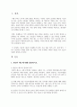 원산지 제도에 대해 설명하시오. 보세제도에 대해 설명하시오. 2페이지