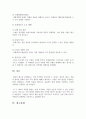 원산지 제도에 대해 설명하시오. 보세제도에 대해 설명하시오. 5페이지