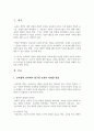 교육철학 강의를 듣고 ‘교육이란 무엇인가’라는 질문에 대한 나의 답이 어떻게 달라졌는지 쓰세요. 2페이지