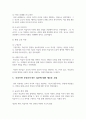 교육철학 강의를 듣고 ‘교육이란 무엇인가’라는 질문에 대한 나의 답이 어떻게 달라졌는지 쓰세요. 4페이지