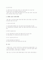 교육철학 강의를 듣고 ‘교육이란 무엇인가’라는 질문에 대한 나의 답이 어떻게 달라졌는지 쓰세요. 5페이지