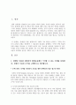 장애인 지원과 관련하여 평생교육에서 기여할 수 있는 주제를 선정한 후, 선정의 이유와 근거를 구체적으로 제시합니다. 1번에서 다룬 주제와 관련된 법규와 실제 평생교육 사례를 찾아 소개하십시오 2페이지