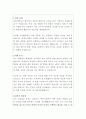 모트라스 경리 자기소개서 2페이지