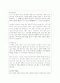모트라스 구매관리 자기소개서 2페이지