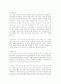 모트라스 생산관리 자기소개서 2페이지