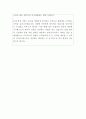 모트라스 생산관리 자기소개서 4페이지