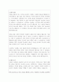 모트라스 시설관리 자기소개서 2페이지