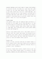 모트라스 시설관리 자기소개서 3페이지