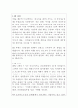모트라스 안전관리 자기소개서 2페이지