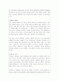 모트라스 안전관리 자기소개서 3페이지