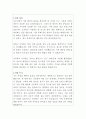 모트라스 자재관리 자기소개서 2페이지
