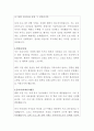 세브란스병원 간호사 자기소개서 4페이지