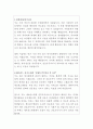 세브란스병원 간호조무사 자기소개서 2페이지