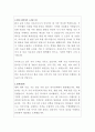 세브란스병원 간호조무사 자기소개서 3페이지