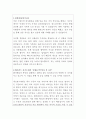 세브란스병원 물리치료사 자기소개서 2페이지