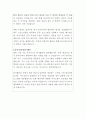 세브란스병원 물리치료사 자기소개서 4페이지