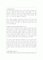 세브란스병원 방사선사 자기소개서 2페이지