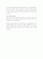 세브란스병원 방사선사 자기소개서 4페이지