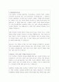세브란스병원 시설관리팀 자기소개서 2페이지