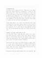 세브란스병원 약제팀 약사 자기소개서 2페이지