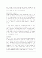 세브란스병원 약제팀 약사 자기소개서 3페이지