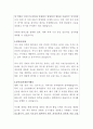 세브란스병원 약제팀 약사 자기소개서 4페이지