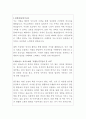 세브란스병원 원무팀 자기소개서 2페이지