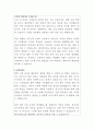 세브란스병원 원무팀 자기소개서 3페이지