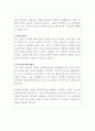 세브란스병원 원무팀 자기소개서 4페이지