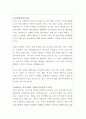 세브란스병원 의무기록팀 자기소개서 2페이지