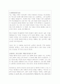 세브란스병원 임상심리사 자기소개서 2페이지