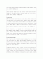세브란스병원 임상심리사 자기소개서 4페이지