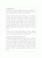 세브란스병원 조리사 자기소개서 2페이지