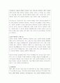 세브란스병원 조리사 자기소개서 3페이지