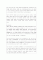 세브란스병원 치과위생사 자기소개서 3페이지