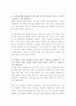 웅진씽크빅 감사팀 자기소개서 2페이지