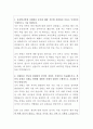 웅진씽크빅 교육콘텐츠 제작팀 자기소개서 2페이지