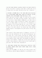 웅진씽크빅 교육콘텐츠 제작팀 자기소개서 3페이지