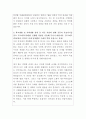 웅진씽크빅 법무팀 자기소개서 3페이지