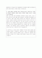 웅진씽크빅 법무팀 자기소개서 4페이지