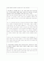 웅진씽크빅 편집디자인팀 자기소개서 3페이지